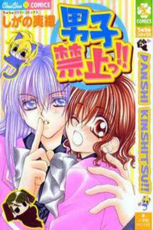 Danshi Kinshitsu! Manga Online - InManga