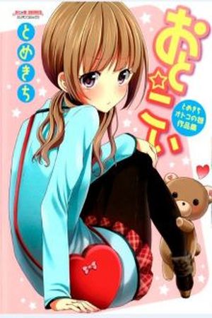 Oto Koi Manga Online - InManga