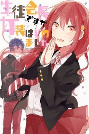 Seito Kaichou desu ga Josou Hajimemashita Manga Online - InManga