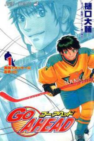 Go Ahead! Manga Online - InManga