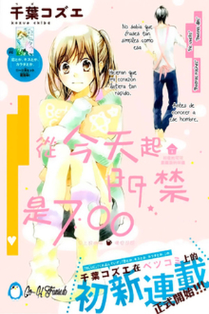 Kyou Kara Mongen 7:00 Desu Manga Online - InManga