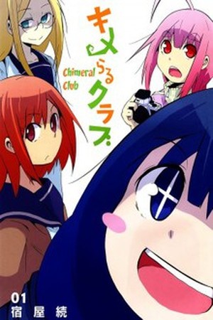 Chimeral Club Manga Online - InManga