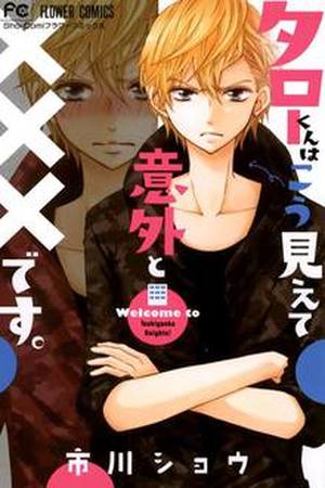 Taro-kun wa Kou Miete Igai to xxx Desu Manga Online - InManga
