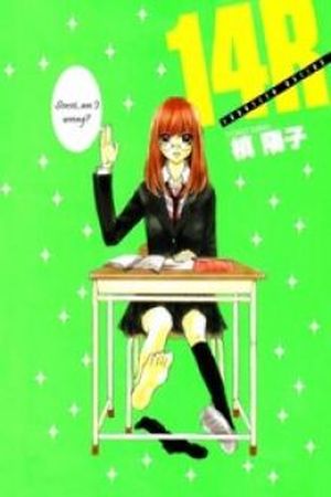 14R Manga Online - InManga