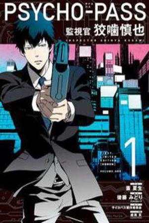 Psycho-Pass: Kanshikan Kougami Shinya Manga Online - InManga
