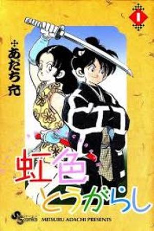 Niji Iro Togarashi Manga Online - InManga