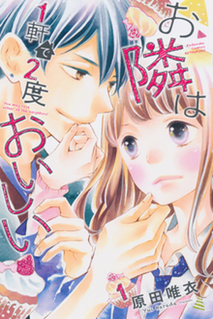 Otonari wa 1-ken de 2-do oishii Manga Online - InManga