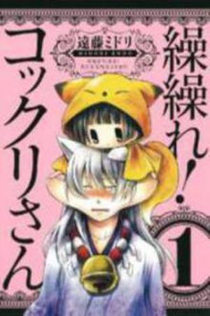 Gugure! Kokkuri-san Manga Online - InManga
