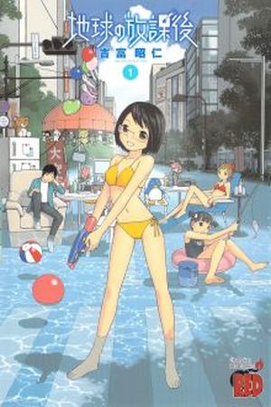 Chikyuu no Houkago Manga Online - InManga