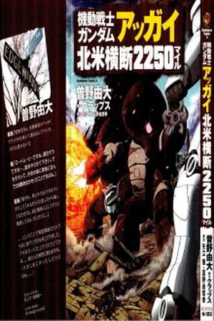 Kidou Senshi Gundam Aggai - Hokubei Oudan 2250 Mile Manga Online - InManga