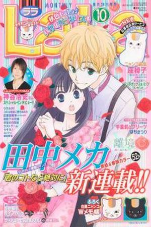 KIMI NO KOTO NADO ZETTAI NI Manga Online - InManga
