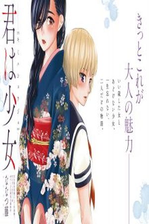 Kimi wa Shoujo Manga Online - InManga