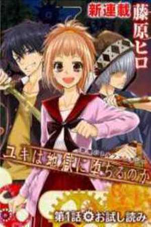 Yuki wa Jigoku ni Ochiru no Ka Manga Online - InManga