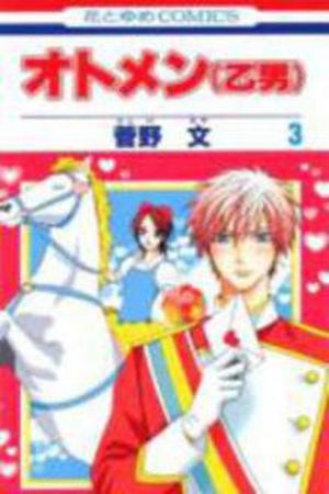 Otomen Manga Online - InManga
