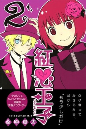 Kurenai Ouji Manga Online - InManga