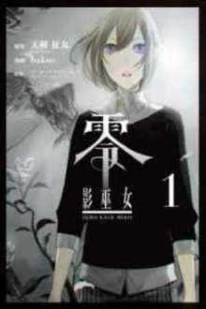 Fatal Frame: Shadow Priestess Manga Online - InManga