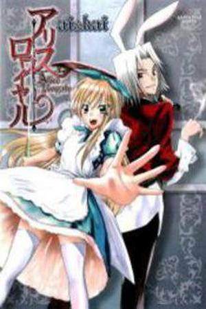 Alice Royal Manga Online - InManga