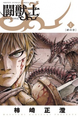 Bestiarius Manga Online - InManga
