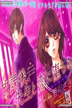 Houkago Sensei to Koi ni Ochiruu Manga Online - InManga