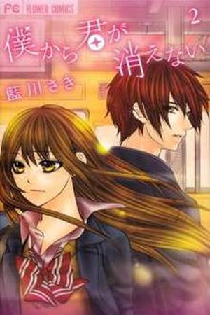Boku Kara Kimi Ga Kienai Manga Online - InManga