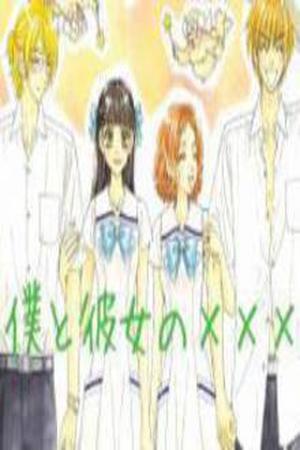 My Barbaric Girlfriend Manga Online - InManga