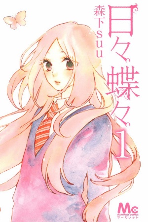 Hibi Chouchou Manga Online - InManga
