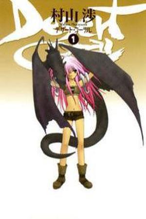 Desert Coral Manga Online - InManga