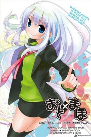 Oto x Maho Manga Online - InManga