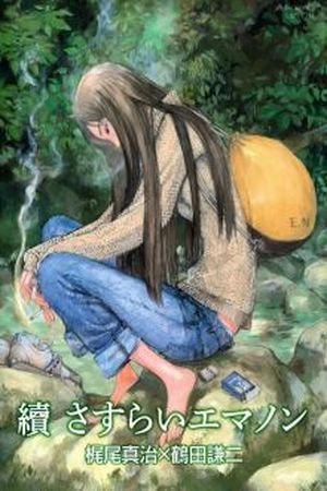 Sasurai Emanon Manga Online - InManga