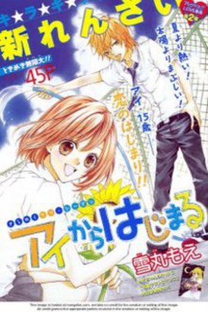 Ai Kara Hajimaru Manga Online - InManga