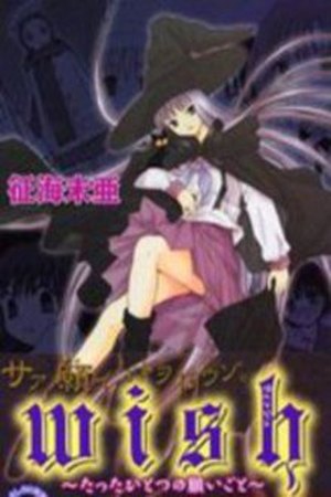 Only One Wish Manga Online - InManga