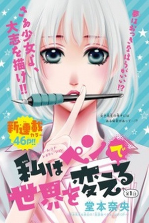 Watashi wa Pen de Sekai wo Kaeru Manga Online - InManga
