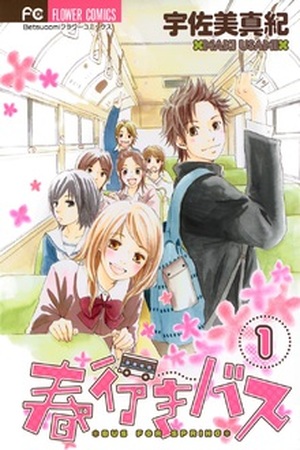 Haruyuki Bus Manga Online - InManga