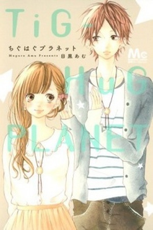 Tig-Hug Planet Manga Online - InManga