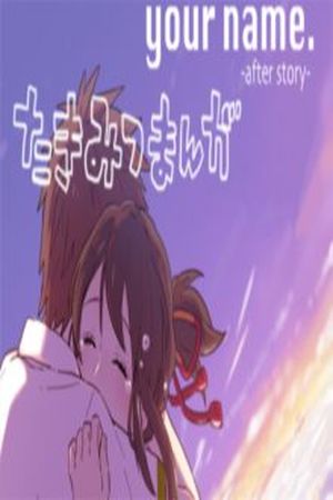 Your Name -After Story- Manga Online - InManga