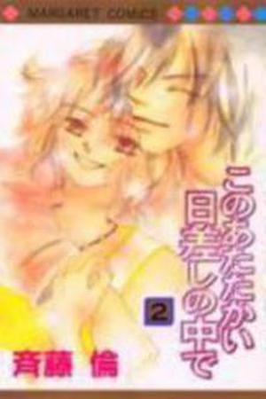 Kono Atatakai Hizashi no Naka de Manga Online - InManga