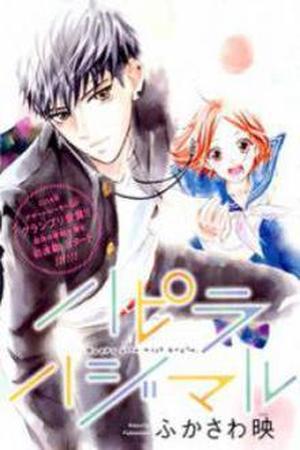 Hapira Hajimaru Manga Online - InManga