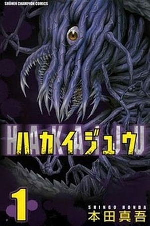 Hakaijuu Manga Online - InManga