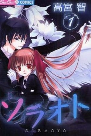 Sora Oto Manga Online - InManga