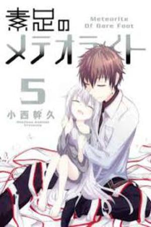 Suashi no Meteorite Manga Online - InManga
