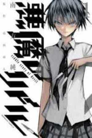 Akuma no Riddle Manga Online - InManga