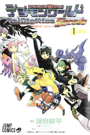 Digimon World Re:Digitize Encode Manga Online - InManga