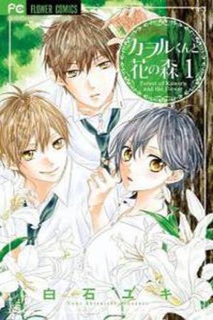 Kaoru-kun to Hana no Mori Manga Online - InManga