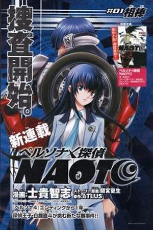 Persona x Detective Naoto Manga Online - InManga