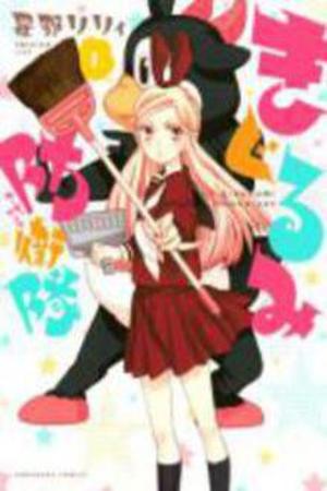 Kigurumi Guardians Manga Online - InManga