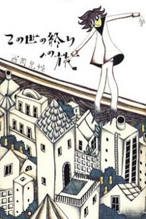 Kono Yo no Owari e no Tabi Manga Online - InManga