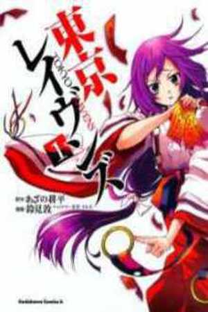 Tokyo Ravens Manga Online - InManga