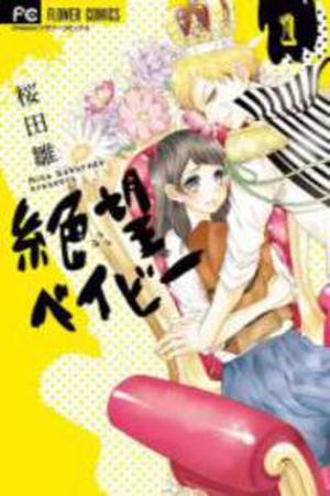 Zetsubou Baby Manga Online - InManga