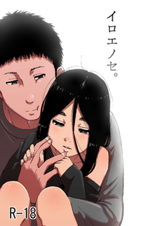 Iroenose Manga Online - InManga