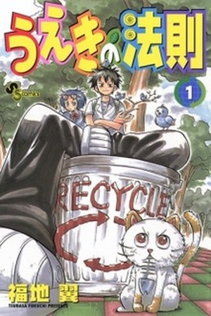 Ueki no Housoku Manga Online - InManga